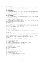 예배와 설교 성경봉독 율법서 봉독-3