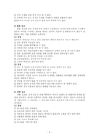 예배와 설교 성경봉독 율법서 봉독-4