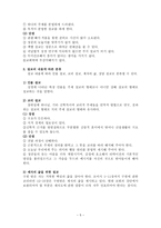예배와 설교 성경봉독 율법서 봉독-5