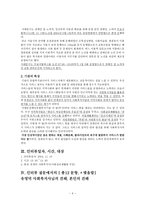 기관 방문 보고서 사회복지법인 한국재활재단 서대문 장애인 종합복지관-4