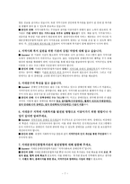 기관 방문 보고서 사회복지법인 한국재활재단 서대문 장애인 종합복지관-7
