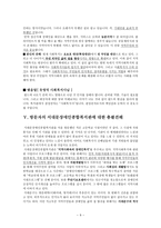 기관 방문 보고서 사회복지법인 한국재활재단 서대문 장애인 종합복지관-9