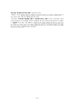 기관 방문 보고서 사회복지법인 한국재활재단 서대문 장애인 종합복지관-10