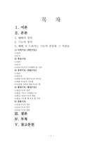 예배와 기도 정의-1