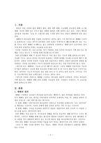예배와 기도 정의-2
