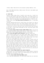 예배와 기도 정의-3