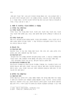 예배와 기도 정의-4