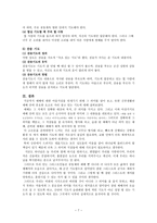 예배와 기도 정의-7