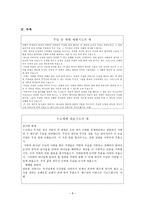 예배와 기도 정의-8