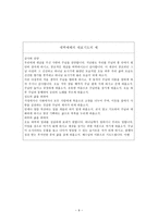 예배와 기도 정의-9