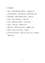 예배와 기도 정의-10