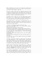 심리상담 수음 手淫 다스리기-3