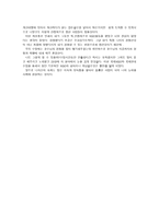 NGO 활동보고서 간접적인 월드비전 활동-2