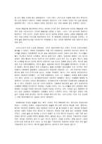 민주주의와 인권-3