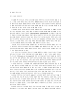 전자민주주의 개론 전자민주주의 개론-2