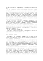 전자민주주의 개론 전자민주주의 개론-3