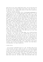 전자민주주의 개론 전자민주주의 개론-4