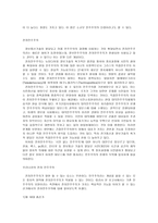 전자민주주의 개론 전자민주주의 개론-5