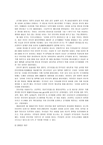 전자민주주의 개론 전자민주주의 개론-6
