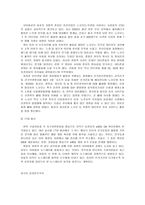 전자민주주의 개론 전자민주주의 개론-7