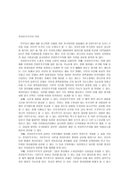 전자민주주의 개론 전자민주주의 개론-8