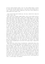 전자민주주의 개론 전자민주주의 개론-9