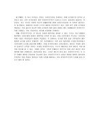 전자민주주의 개론 전자민주주의 개론-10