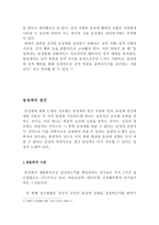 동성애의 올바른 이해-3