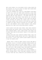 동성애의 올바른 이해-4