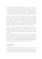 동성애의 올바른 이해-5