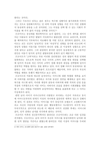 동성애의 올바른 이해-6