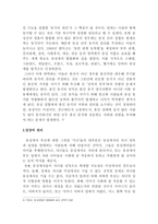 동성애의 올바른 이해-8