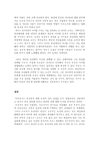 동성애의 올바른 이해-9