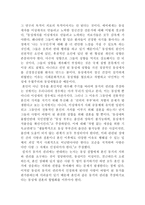 동성애의 올바른 이해-10