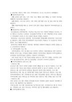 청소년 방과 후 활동 청소년 방과 후 아카데미의 구체적인 목표-2