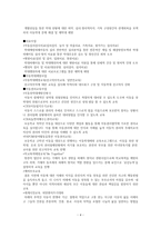 굿네이버스 강동지부 기독교 사회복지기관 조사-4