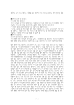 굿네이버스 강동지부 기독교 사회복지기관 조사-5