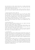 현 정부 이후지 역사회복 지환경의 변화와 발전방안-2