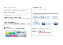 사이버폭력 사이버 문화와 윤리-3
