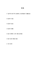 사회문제 빈곤 레포트-2