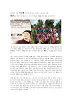 사회문제 빈곤 레포트-3
