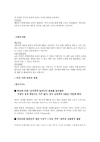 사회문제 빈곤 레포트-5