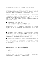 사회문제 빈곤 레포트-6