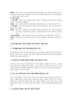 사회문제 빈곤 레포트-7