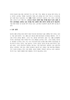 사회문제 빈곤 레포트-8