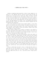 인문학으로 읽는 기독교 이야기1-1