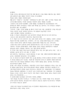 실천신학 전도 시반 대질문 100가지-2