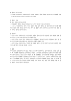 클라이언트의 보호와 비밀보장 부부상담에서의 비밀보장-2