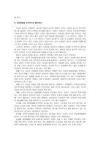 개척교회의 실행단계 및 전략 교회로 사용할 건물을 정하라1-5