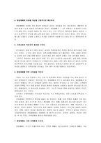 개척교회의 실행단계 및 전략 교회로 사용할 건물을 정하라1-6